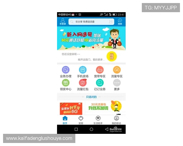 凯发官网下载客户端安全保障措施，保障玩家个人信息与资金安全的全面介绍